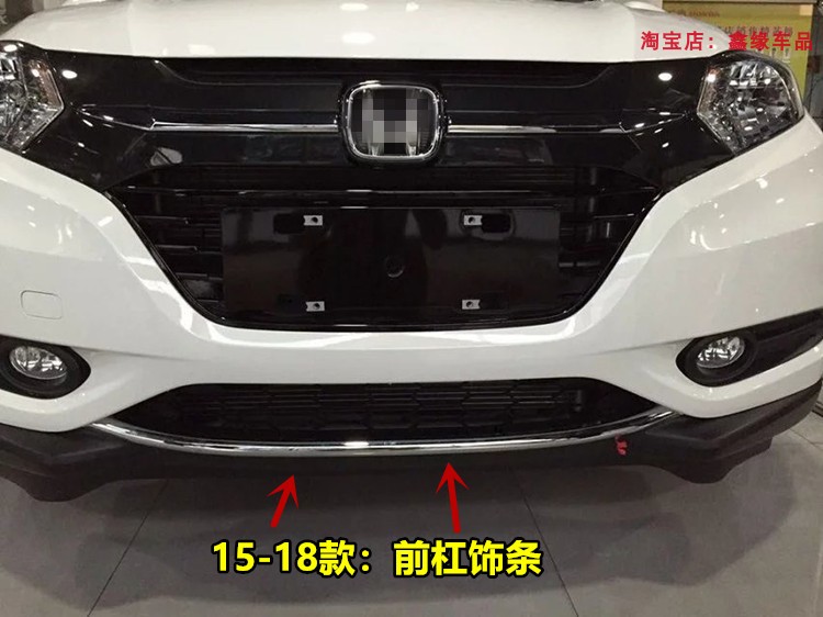 前后保险杠防撞条