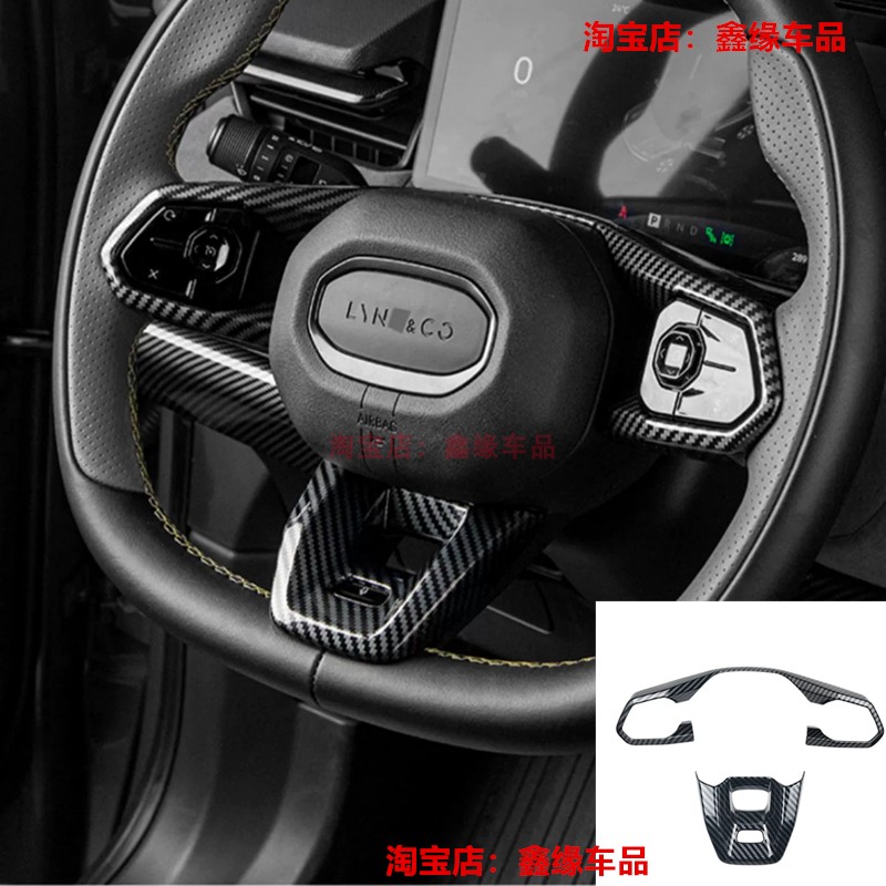 领克07方向盘亮片U型改装碳纤纹