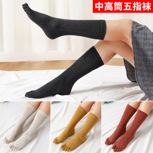 3/5双秋冬长筒五指袜女士纯棉中高筒堆堆袜子分脚趾学院风全棉袜