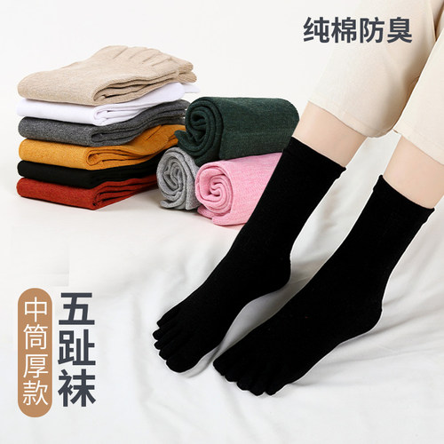 分趾袜女纯棉防臭吸吸汗