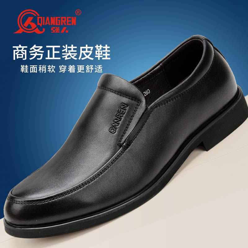 3515强人正品真皮低帮皮鞋套脚男商务正装办公耐磨防滑单鞋婚鞋