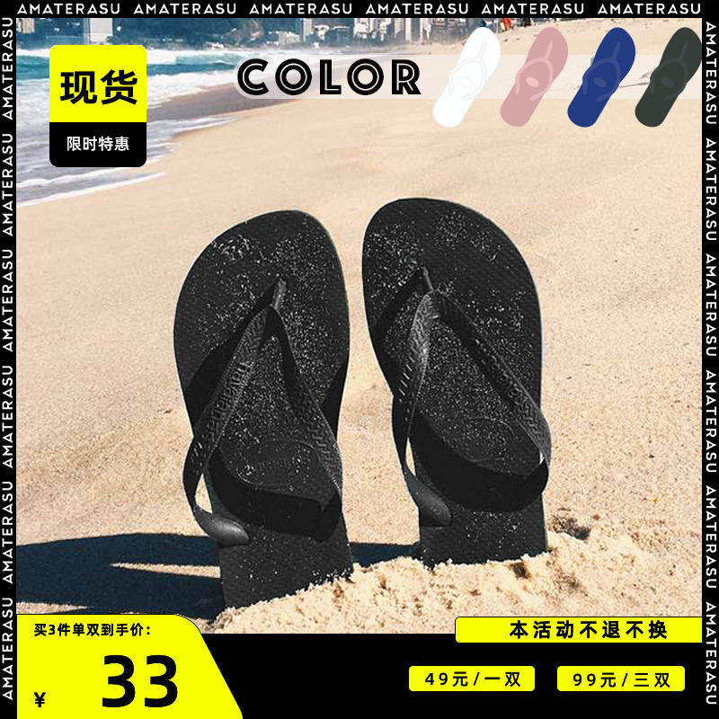 巴西沙滩Havaianas人字拖