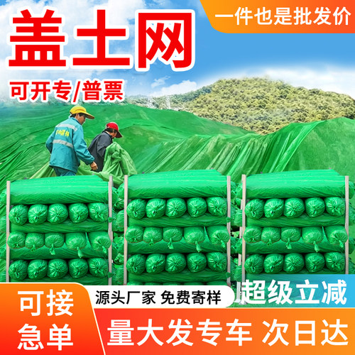 防尘网盖土网建筑工地绿网