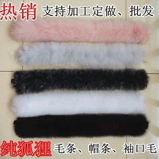 狐狸毛领子超大白色帽条黑色真皮草毛毛领羽绒服帽子帽檐狐狸毛条