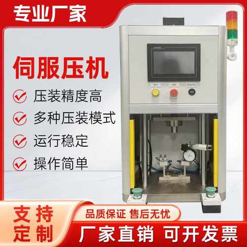 往复试验机伺服压机电机轴承压机