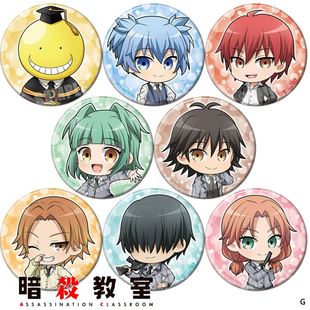 暗杀教室COS赤羽业杀老师潮田渚日本动漫周边徽章胸章勋章挂件G款