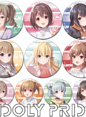 偶像荣耀IDOLY PRIDE周边次元吧唧动漫勋章马口铁底徽章胸章胸针A