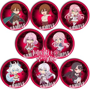 回复术士的重启人生动漫周边cos徽章同人挂件胸章吧唧勋章C款