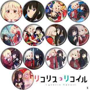 莉可丽丝Lycoris Recoil周边锦木千束动漫镭射勋章吧唧徽章胸章C