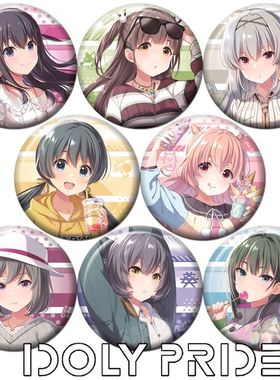 偶像荣耀IDOLY PRIDE周边马口铁底徽章次元吧唧动漫勋章胸章胸针B