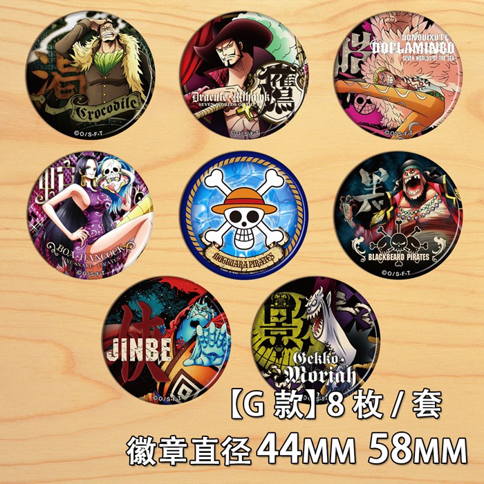 海贼王 海贼王七武海女帝鹰眼黑胡子onepiece动漫周边cos胸章徽章吧唧g 图片价格品牌报价 原仓数据 海贼王 海贼王七武海女帝鹰眼黑胡子onepiece动漫周边cos胸章徽章吧唧g 图片价格品牌报价 原仓数据