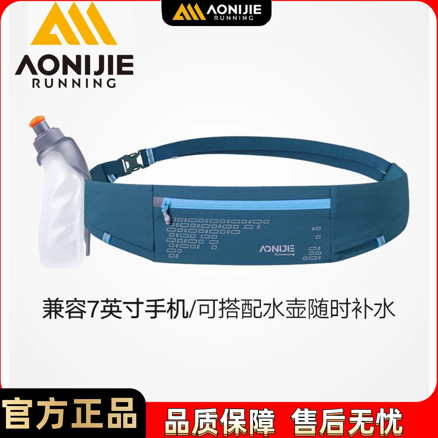奥尼捷跑步腰包男款运动水壶腰带户外专用装备女隐形高弹力手机袋