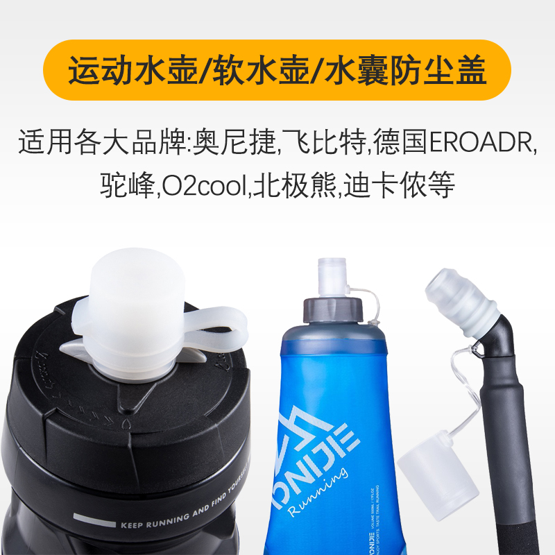 饮水防尘盖奥尼捷水袋防尘盖