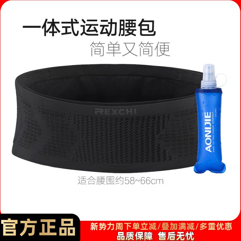 跑步腰包男款专业腰带户外装备水壶女马拉松隐形透气运动手机袋