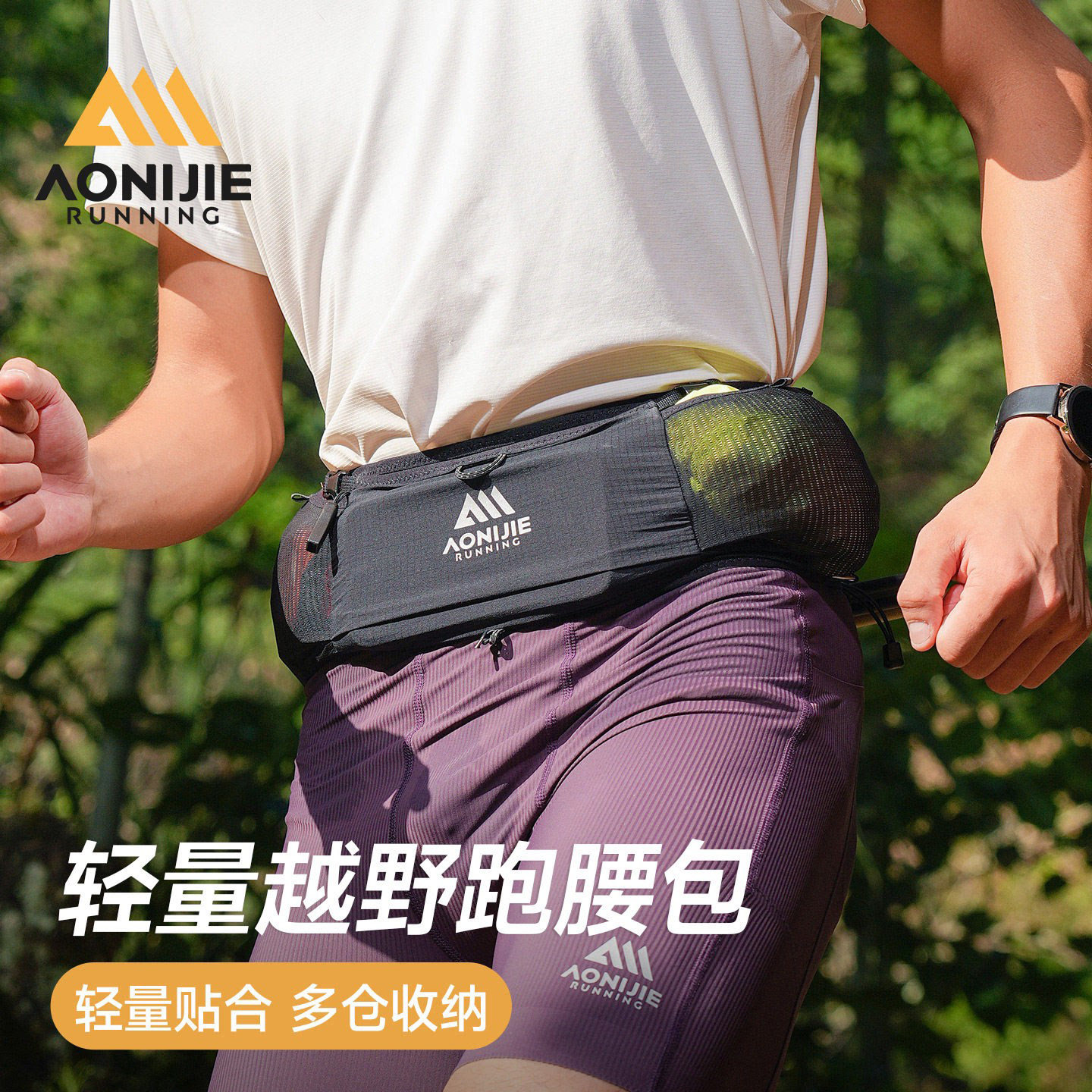 奥尼捷越野跑腰包勃朗峰2.0腰带图片