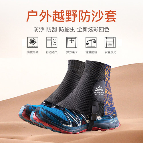 沙漠徒步爬山越野防沙鞋套防水