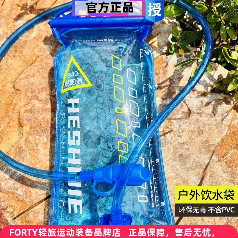 虎跑者户外饮水袋便携越野骑行喝水壶登山徒步水袋跑步运动储水袋