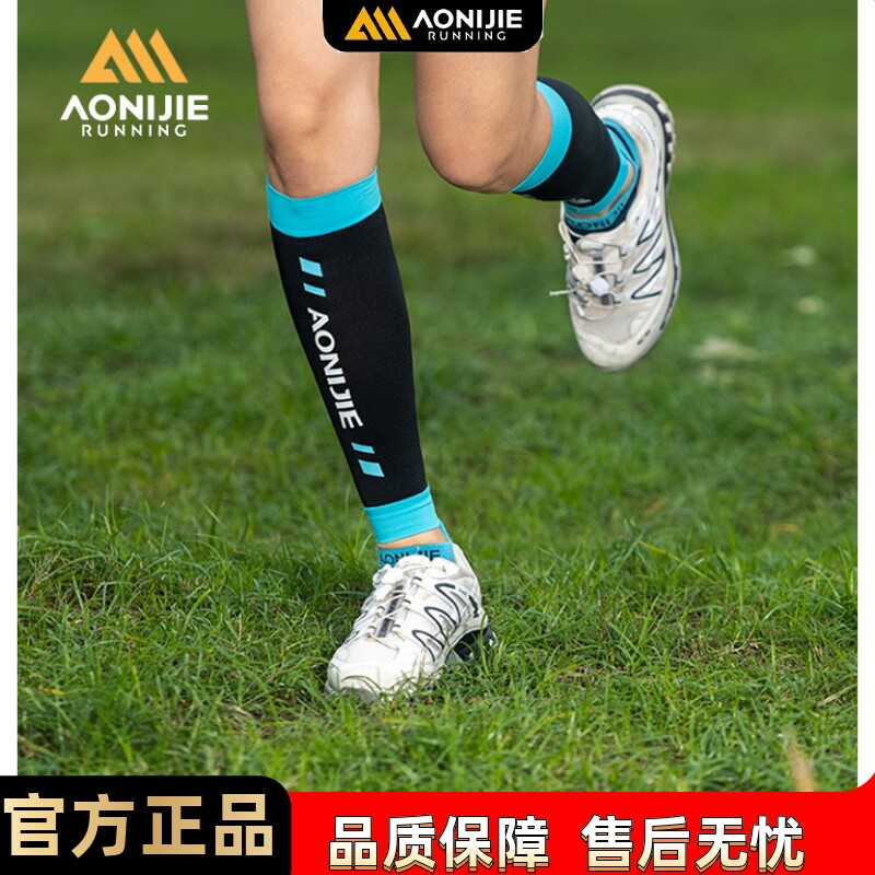 奥尼捷运动压缩小腿套男护腿跑步减震防抽筋女马拉松篮球越野护具