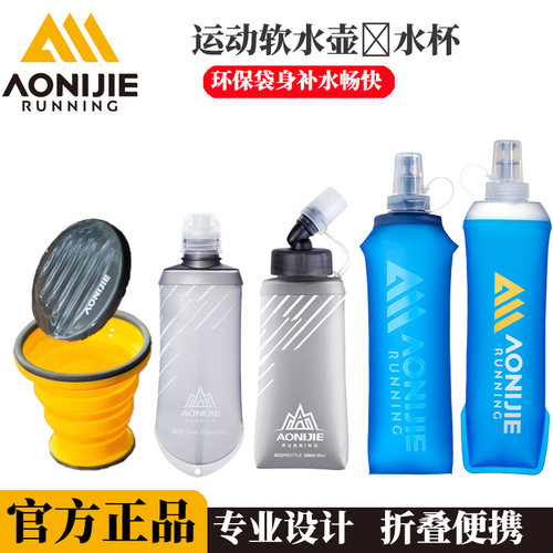 运动软水杯马拉松强制装备