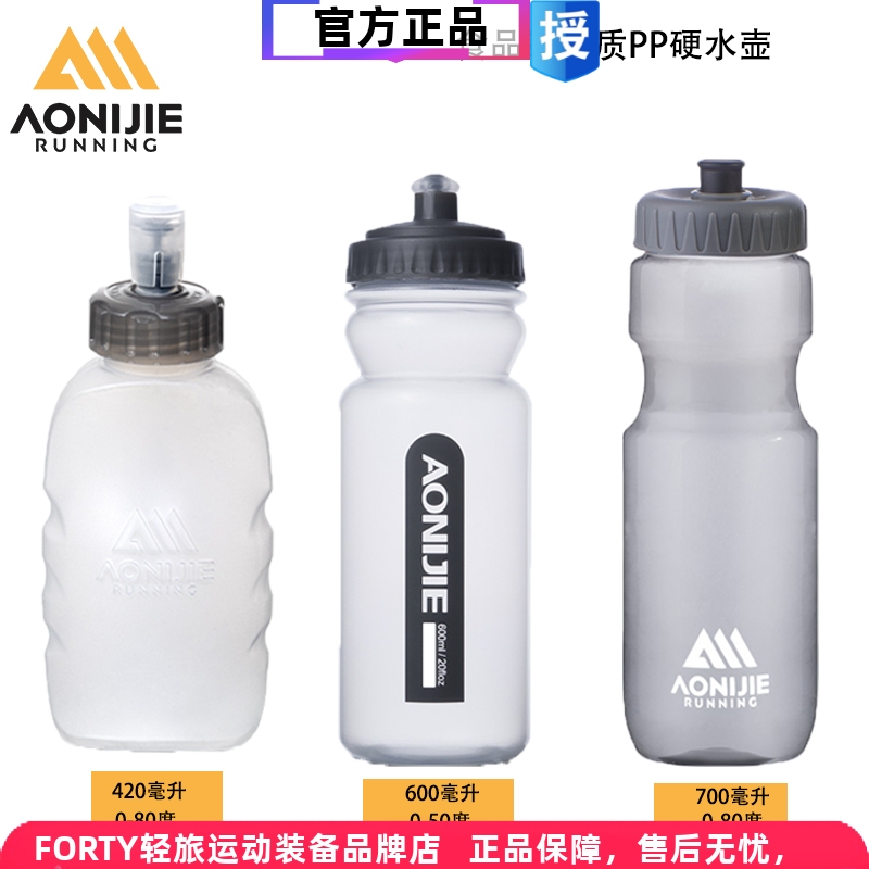 700ml挤压便携骑行快吸运动水壶