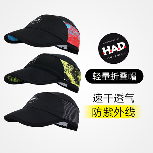 运动折叠帽防紫外线速干吸汗透气