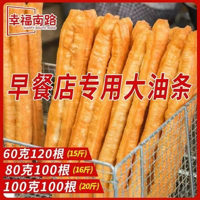 油条半成品无明矾儿童早餐