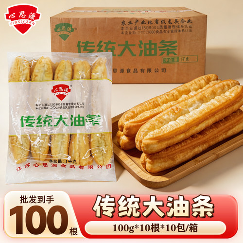 心思源大油条80g100g半成品100根