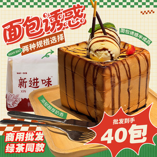 新进味面包诱惑半成品商用预制菜餐厅焦糖厚多士吐司冰淇淋甜品