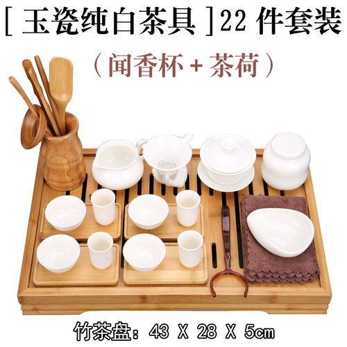 乌龙茶茶具套装/茶艺培训套装整套茶具/玉瓷纯白功夫茶具22件套装 - 封面