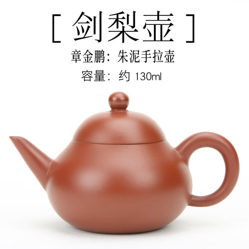 潮州剑梨壶紫砂壶工夫小品红泥壶