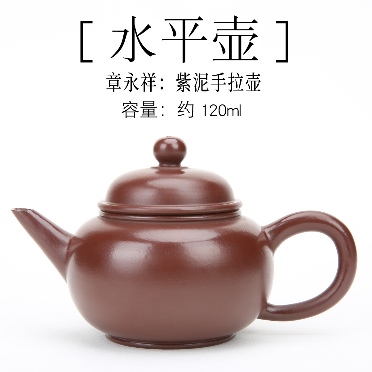 手拉水平壶紫砂壶小品茶壶薄胎壶