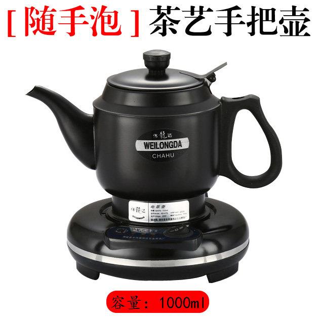 伟能 ABC-789自动断电随手泡 黑色/防干烧电热水壶/不透钢水壶