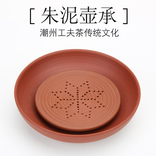 朱泥大号壶承干泡台养壶垫建水