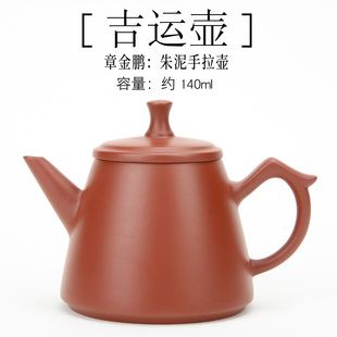 潮州西塘乡章氏朱泥手拉壶140cc秦权 吉运壶紫砂壶工夫小品红泥壶