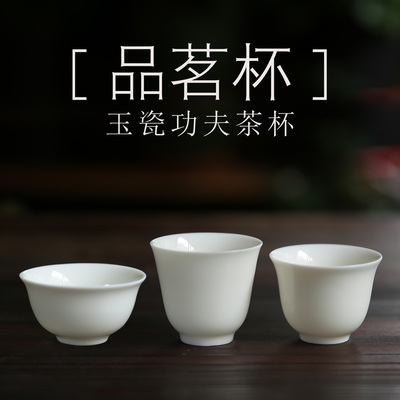 70cc高香茶艺玉瓷品茗杯主人杯