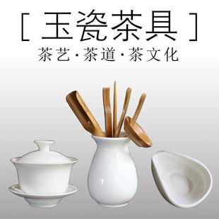 茶具套装 茶杯 玉瓷茶荷 茶漏 闻香杯 公道杯 茶具白瓷 茶壶 盖碗