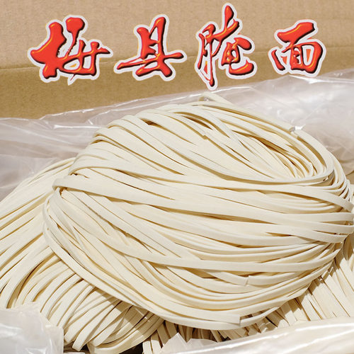 广东梅县腌面梅州客家特产阿涂生晒手工面碱水面挂面非油炸2.8斤 - 封面