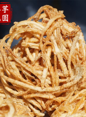 芋圆梅州客家特产小吃油炸香芋丝香酥脆炸芋圆245g