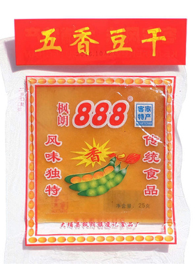 满30包包邮 客家特产大埔豆干梅州枫朗888豆腐干豆腐皮五香辣香
