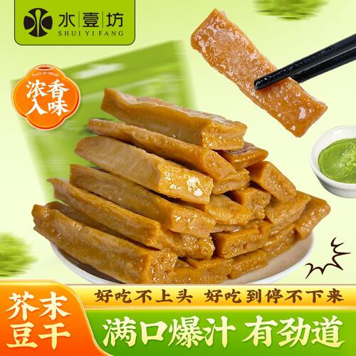 水壹坊梅州客家虎皮豆干