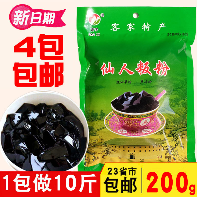 曹字客家特产广东梅州仙人粄粉板粉黑凉粉冻烧仙草粉10小包200克