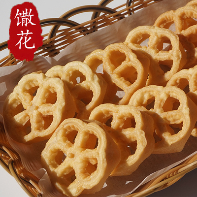 220克/包 糯米馓花梅州客家特产小吃零食传统糕点蛋散油炸散子