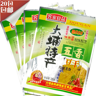 1份20包 客家特产大埔豆干枫朗888豆腐干梅州豆腐皮酥皮五香辣香