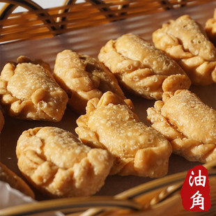油角梅州客家特产手工小吃传统糕点炸角仔酥零食角子