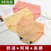 一条装 1822 2822 AB内衣内裤 女纯棉透气高腰妈妈中老年女士三角裤