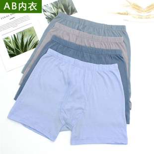 男大码 AB内衣内裤 纯棉舒适透气中老年高腰内裤 平角裤 0982 男士