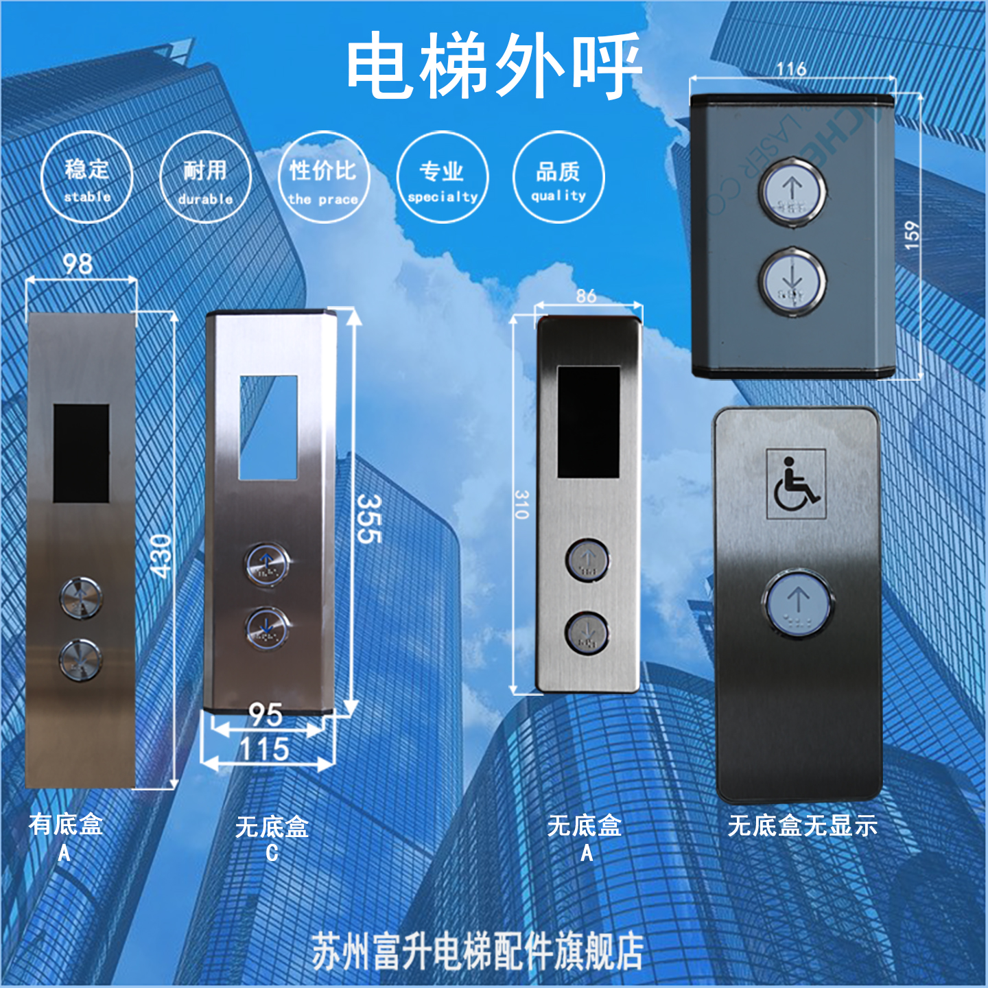 召唤盒电梯配件苏州富升优质高效