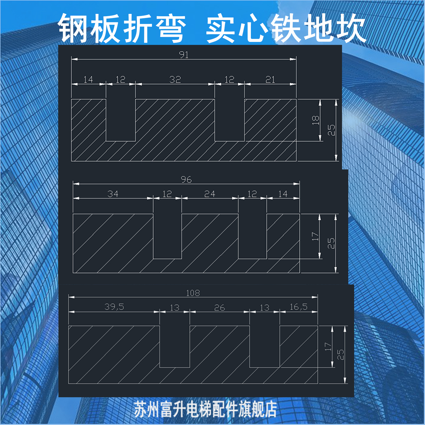 电梯货梯地坎实心优质高效