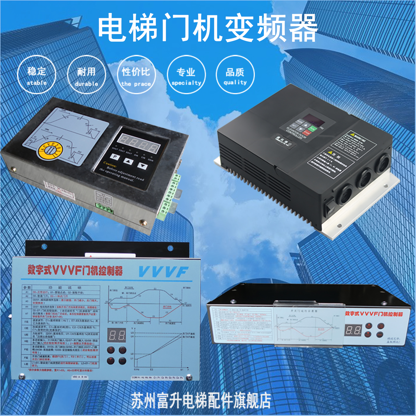 电梯门机变频器优质高效