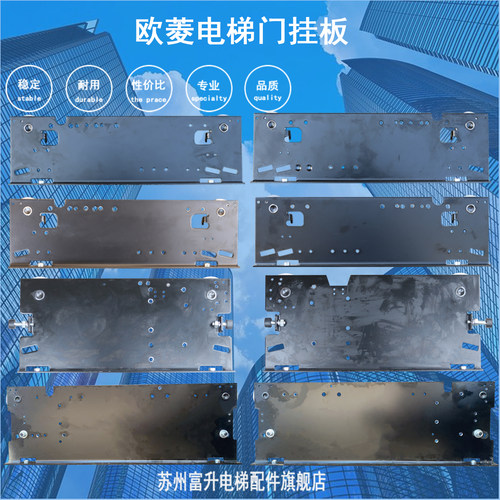欧菱门挂板原厂厅门轿门